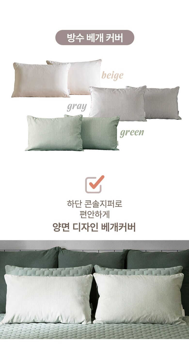 방수침구_웹기술서_05